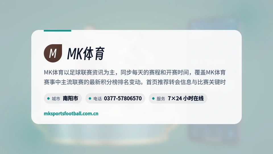 关于MK体育