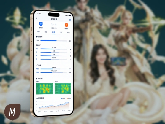 手机看球首选MK体育，秒开赛事即点即看